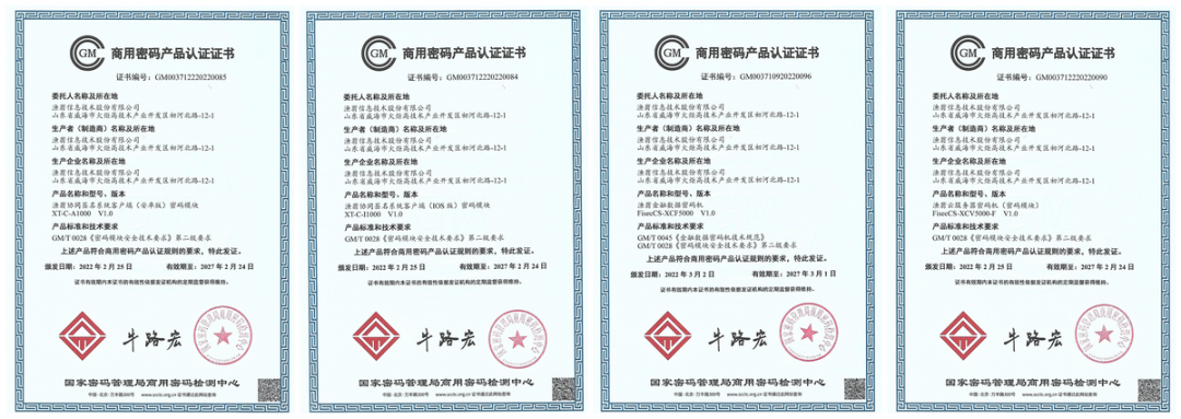 Ezpay信息持续助力数字安全建设